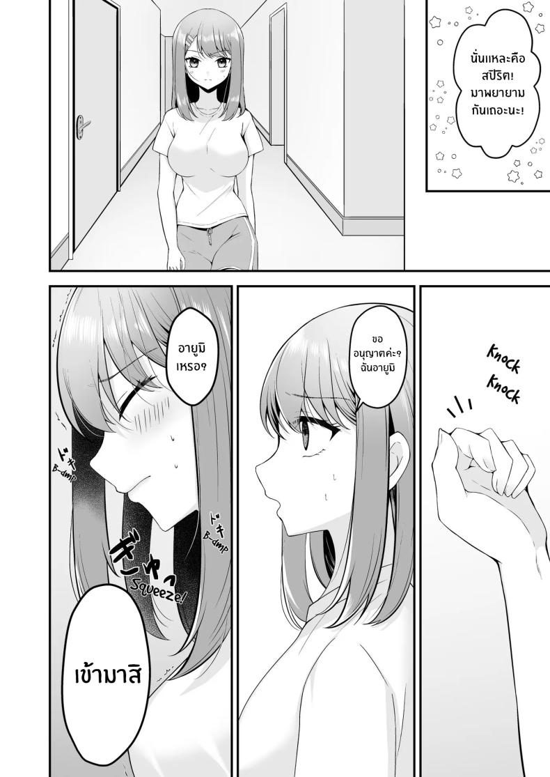 บทเรียนเพื่อการเเสดง